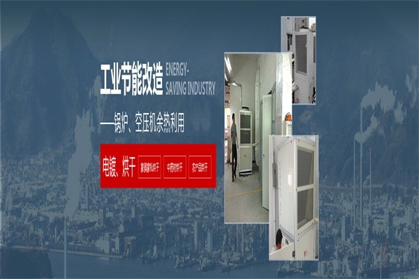 思歌空气能热水器